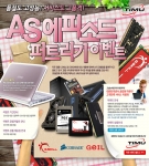 이노베이션 티뮤 ‘A/S 에피소드 퍼트리기’ 이벤트 실시