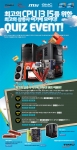 ‘G.SKILL · MSI · GMI’ 최고의 CPU I3 I5를 위한 퀴즈 이벤트 실시