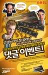 게일(GEIL) 블랙드레곤 고성능 메모리 댓글 이벤트 실시