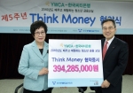 4월 2일 오전 명동 YWCA 강당에서 열린 2010년 씽크머니 협약식에서 한국씨티은행의 하영구 은행장(우)이 한국YWCA연합회 강교자 회장(우)에게 후원금을 전달하고 있다.