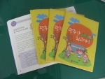 광주시, 어린이용 교육교재 ‘광주가 최고야’ 제작 배부