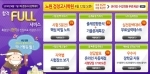 에듀윌, 검정고시 합격 FULL서비스 제공