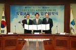 KB국민은행은 4월 12일 경기도청 상황실에서 경기도, 경기신용보증재단과 함께 경기도 소재 신성장 동력산업 및 저탄소 녹색성장기업에 금융지원 및 금융우대서비스를 지원하기 위한 업무