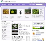 한반도 생물자원 포털(Species Korea) 주요 화면