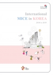 국내 개최예정인 MICE 정보를 한눈에, ‘2010 MICE 캘린더’ 발간
