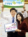 KB금융그룹, 첫 통합 고객 이벤트 실시
