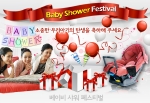 브라이택스, 최대 30만원 출산지원금 지원