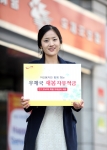 우체국 ‘새봄자유적금’ 판매