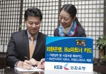 외환은행, ‘Biz 파트너 카드’ 출시