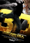 ‘스트리트 댄스’ 역동적이고 파워풀한 티저포스터 공개