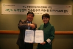 KT와 한국친환경상품제조협회는 27일 서초동 JW 메리어트호텔 서울에서 녹색성장의 선순환구조 마련을 위한 MOU를 맺고 KT 임헌문 홈IMC본부장(왼쪽)과  한국친환경상품제조협회 