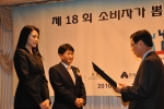 서울 여의도 CCMM빌딩 메트로홀에서 개최된 시상식에서 조현민 대한항공 통합커뮤니케이션실 IMC 팀장(맨 왼쪽)이 이순동 한국광고주협회 회장(맨 오른쪽)으로부터 ‘제 18회 소비자