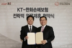 한화손해보험 권처신 대표이사(사진 오른쪽)와 KT 이상훈 기업고객부문장(사장)이 30일 프라자호텔에서 전략적 업무제휴식을 갖고, 기념촬영을 하고 있다.