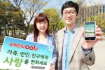 001로 걸면 가족사랑과 경품이 따라온다