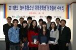 2010년도 농어촌청소년 신규 대학장학생 장학증서 수여식