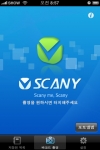 아이폰용 스캐니 메인 화면
