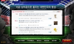 KT 월드컵사이트와 함께하는 라이브K 실시간검색 ‘실시간 월드컵’ 오늘부터 제공