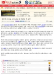 일간스​포츠, 실시간​검색 도입