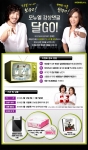 모뉴엘, “타이거JK와 윤미래 TV CF 보고 선물 받아가세요”