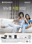 글로벌 미디어PC 전문기업 모뉴엘, 전국단위 지사 및 지점 모집