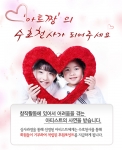 아트짱 수호천사