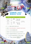 2010춘천레저대회조직위, 레저스포츠 초보자교실 개강…저렴한 가격으로 레저스포츠 입문기회