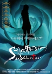 영화<섹스볼란티어>메인포스터