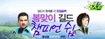 온라인게임 '골프스타' <봄맞이 길드 챔피언십> 개최