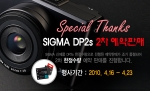 SIGMA DP2S카메라, 신형렌즈 예약판매