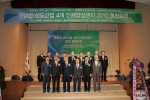동남권 선도산업  4개 대학 인재양성센터 2010통합포럼 성공적 개최