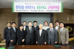 신발피혁연구소와의 협정1
