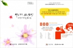 안산시시설관리공단에서는 국립어학원과 한국어문교열기자협회가 발행한 “이런말에 그런뜻이?” 를 배포하고 있다.