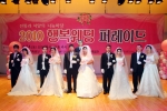 안산시시설관리공단(이사장 김현준)은 지난해 4월과 11월에 이어 지난 24일(토)에 다문화가정 6커플 등 총 7커플에게 다문화 합동결혼식을 개최하여 훈훈한 감동을 주고 있다.