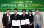 축제닷컴, 말로거는 1636과 제휴 축제 전화번호 무상제공