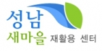 성남시재활용센터