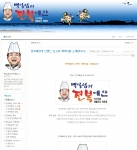 전복요리 프랜차이즈 ‘백일섭의 전복예찬’ 블로그 오픈