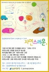 “장애인의 일상을 그린 자연스러운 헛쏘리(Hut-Sorry)드로잉 전시회 개최”