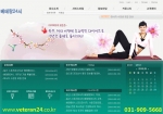 일산 스포츠마사지 베테랑24시 홈페이지