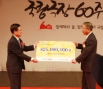 KB국민은행 강정원은행장(사진 오른쪽)은 5월 7일 저녁 KB청소년하늘극장에서 열린 국립극장 창립 60주년 기념식에서 임연철 국립극장장(사진 왼쪽)에게 ‘2010 청소년공연예술제’