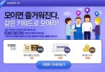 스타플 키워드 이벤트