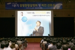 4월 30일 삼성전자 수원사업장에서 열린 DAS사업팀 경영현황설명회 및 비전선포식에서 사업비전에 대해 설명중인 문강호 사업팀장(전무)