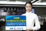 외환은행, ‘주가지수연동형 베스트 쵸이스 정기예금’ 판매