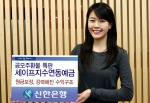 신한은행, ‘공모주환불 특판]세이프 지수연동예금’ 판매