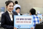 신한은행, ‘신한 월복리 정기예금’ 출시