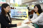 KB국민은행, 최고 연13.2% 수익률의 지수연동 정기예금 판매