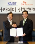 SK텔레콤 홍성철 서비스 부문장(좌측)과 김영걸 KASIT정보미디어 경영대학원장이 MOU에 서명한 후 악수하는 모습