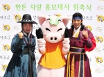 한돈(국산 돼지고기 새이름) 소비 홍보 단체인 양돈자조금관리위원회(위원장 이병모)는 17일 드라마 ‘추노’에서 인상적인 연기로 국민의 사랑을 받았던 탤런트 오지호와 이한위를 ‘한돈