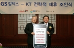 KT(회장 이석채, www.kt.com)와 GS칼텍스(회장 허동수, www.gscaltex.co.kr)는 18일(화) 서울 삼성동 그랜드인터컨티넨탈호텔에서 KT 이석채 회장과 GS