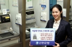 신한은행, 자동화기기의 스마트화 실시