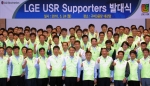 LG전자가 노동조합과 함께 상시 사회공헌활동을 펼치는 ‘USR 서포터즈(USR Union Social Responsibility Supporters)’를 발족했다. 24일 구미에서